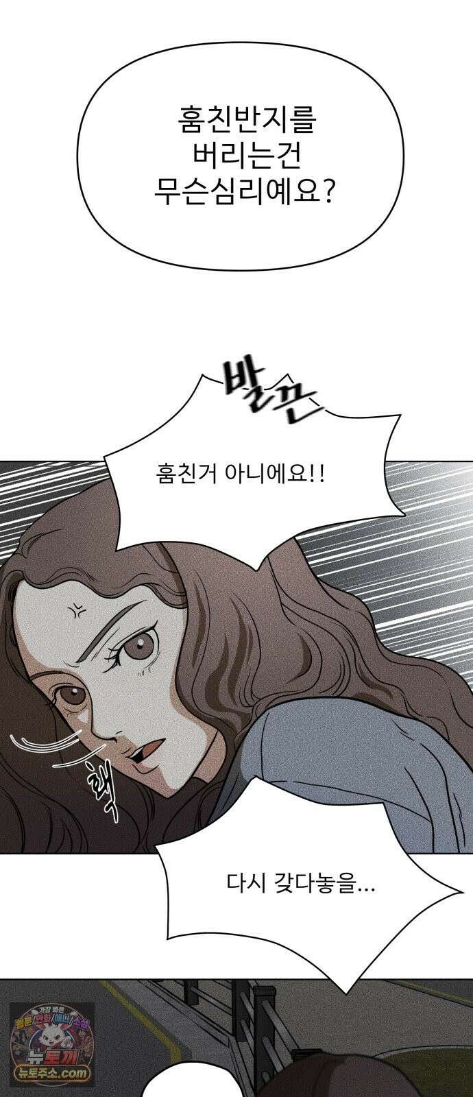 결혼파행 2화 15