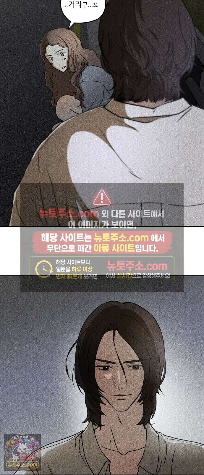 결혼파행 2화 16