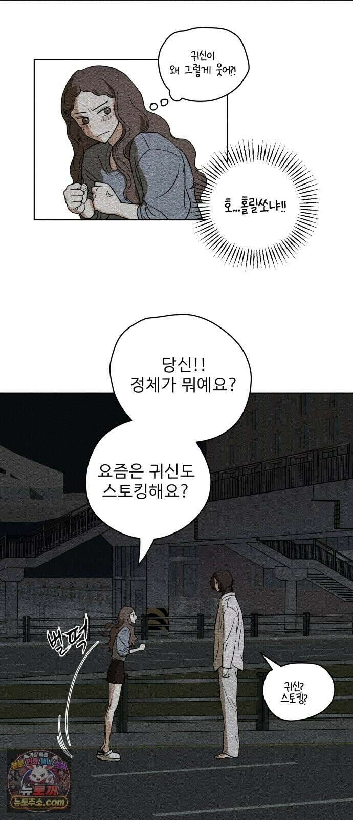 결혼파행 2화 17