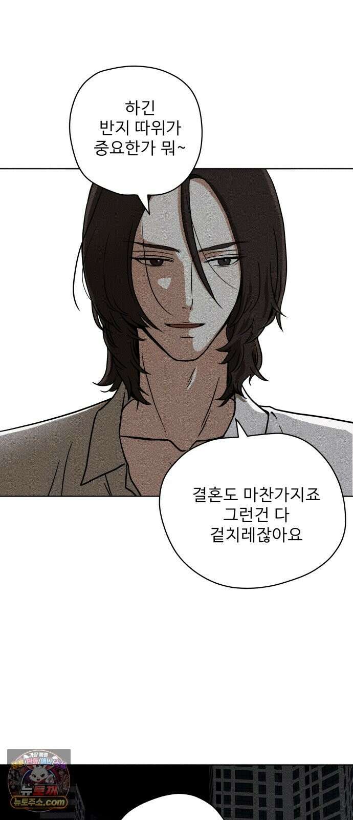 결혼파행 2화 21