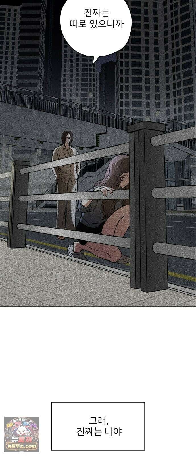 결혼파행 2화 22