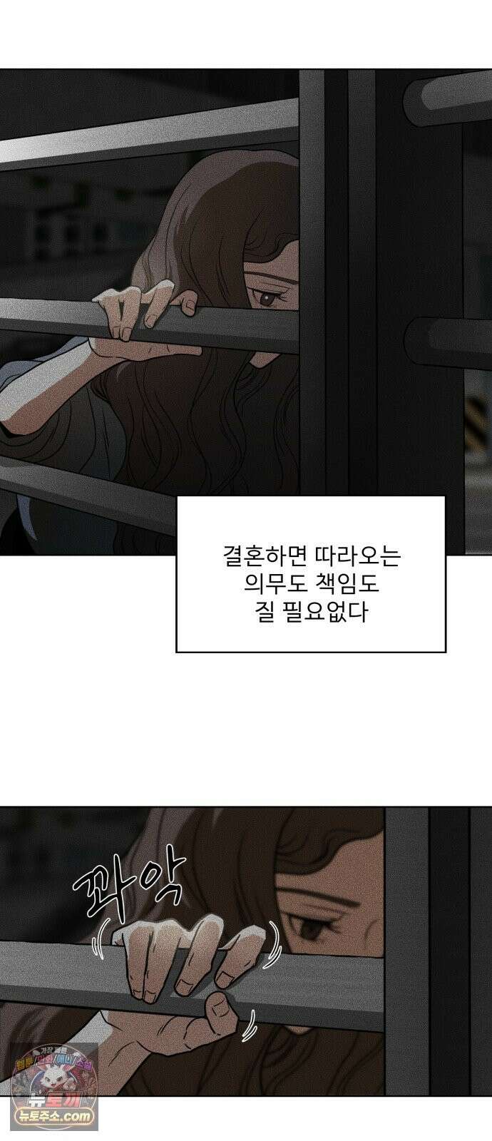 결혼파행 2화 23