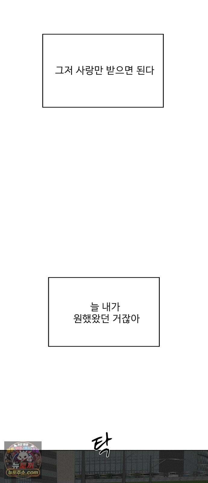 결혼파행 2화 24