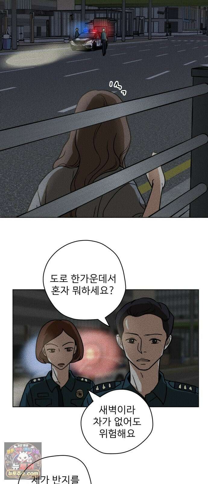 결혼파행 2화 25