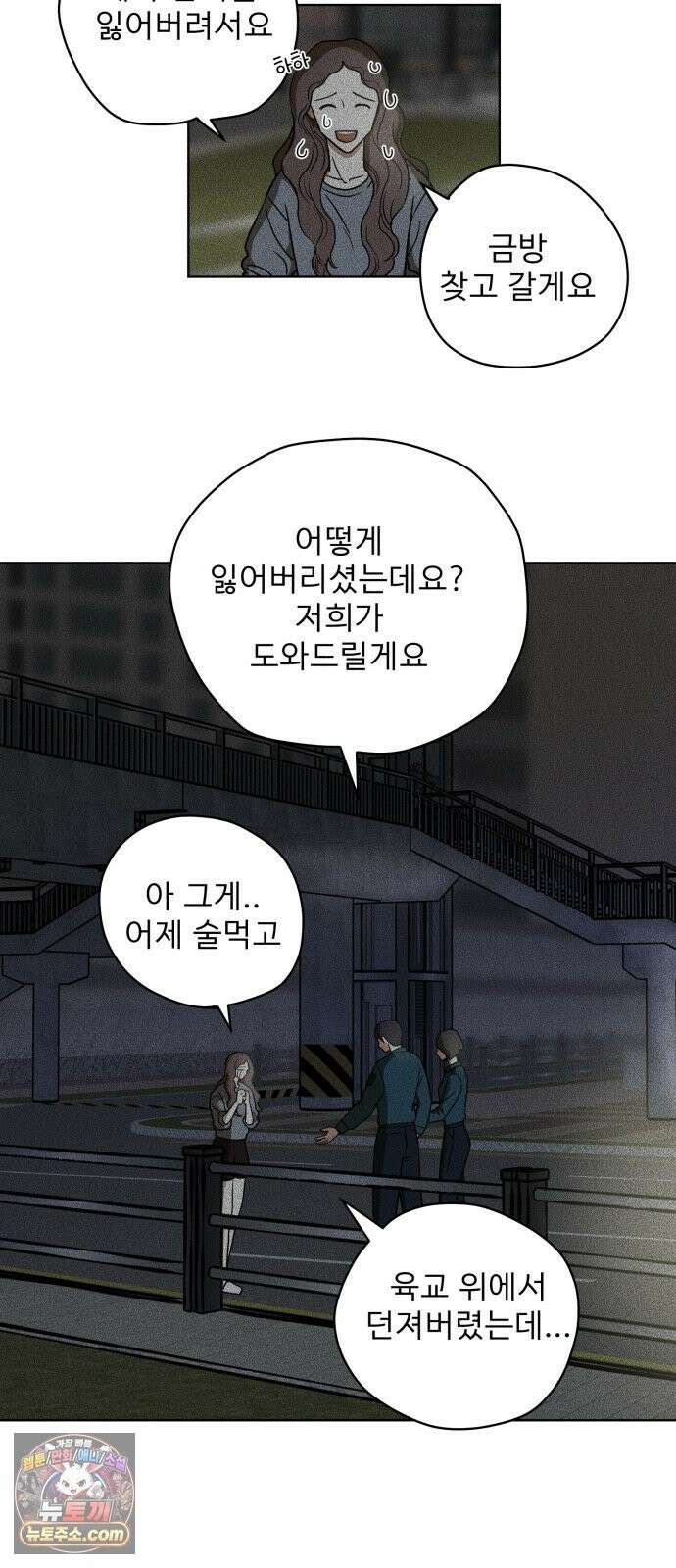 결혼파행 2화 26