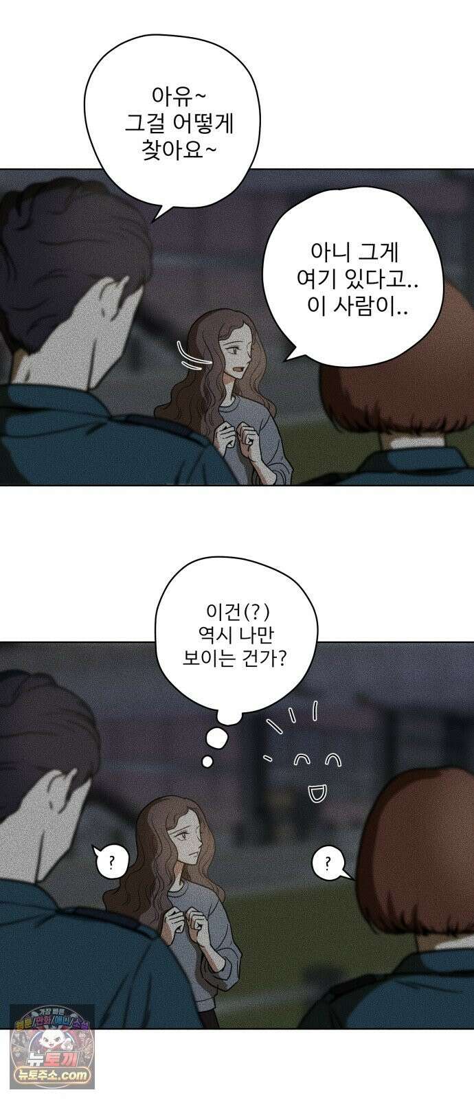 결혼파행 2화 27