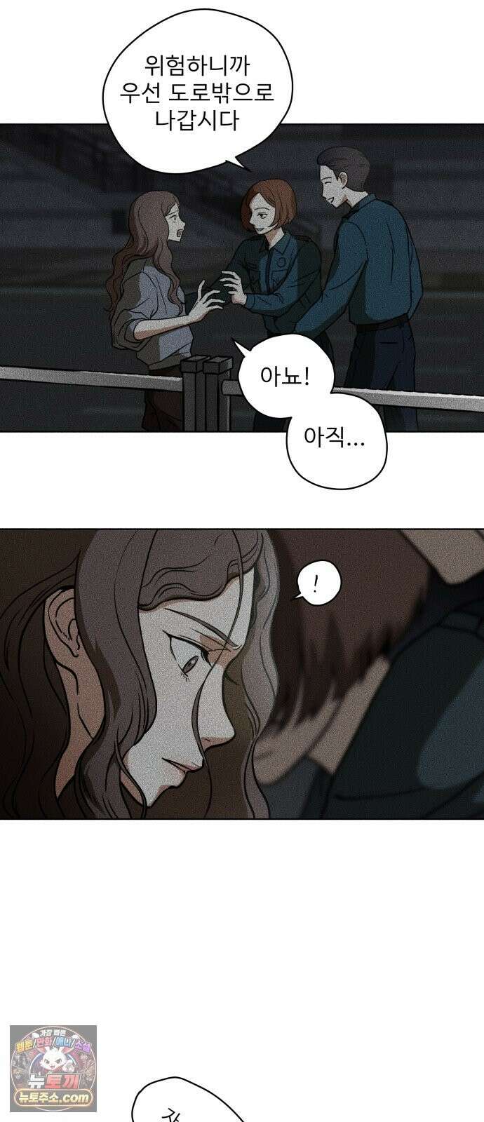 결혼파행 2화 28