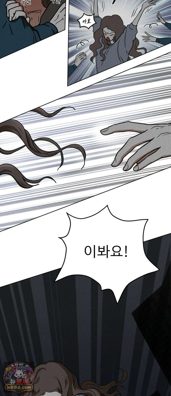결혼파행 2화 30