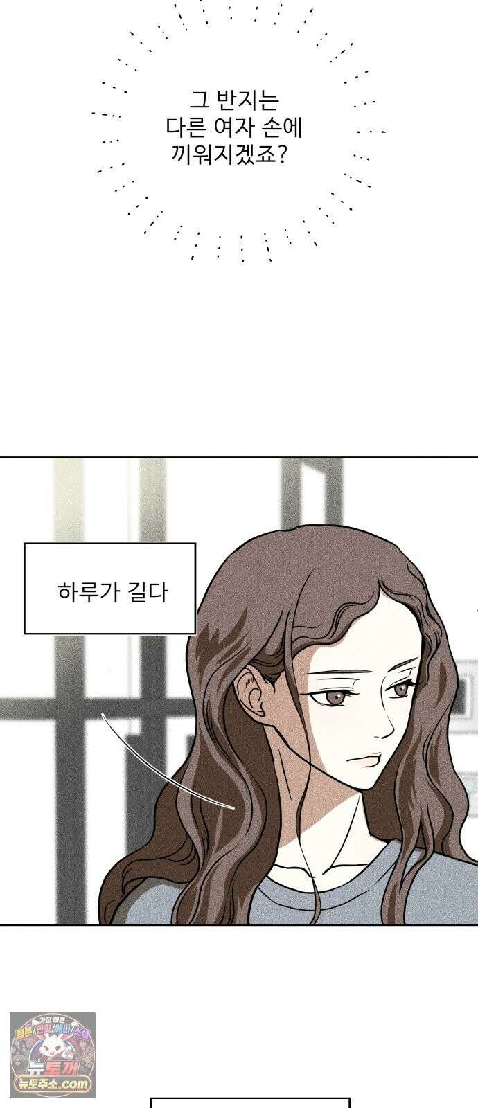 결혼파행 2화 36