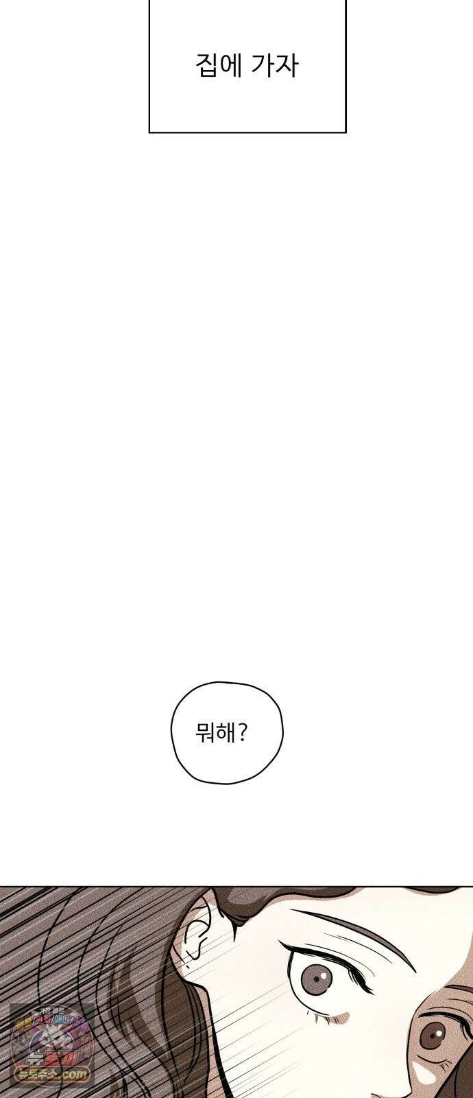 결혼파행 2화 37
