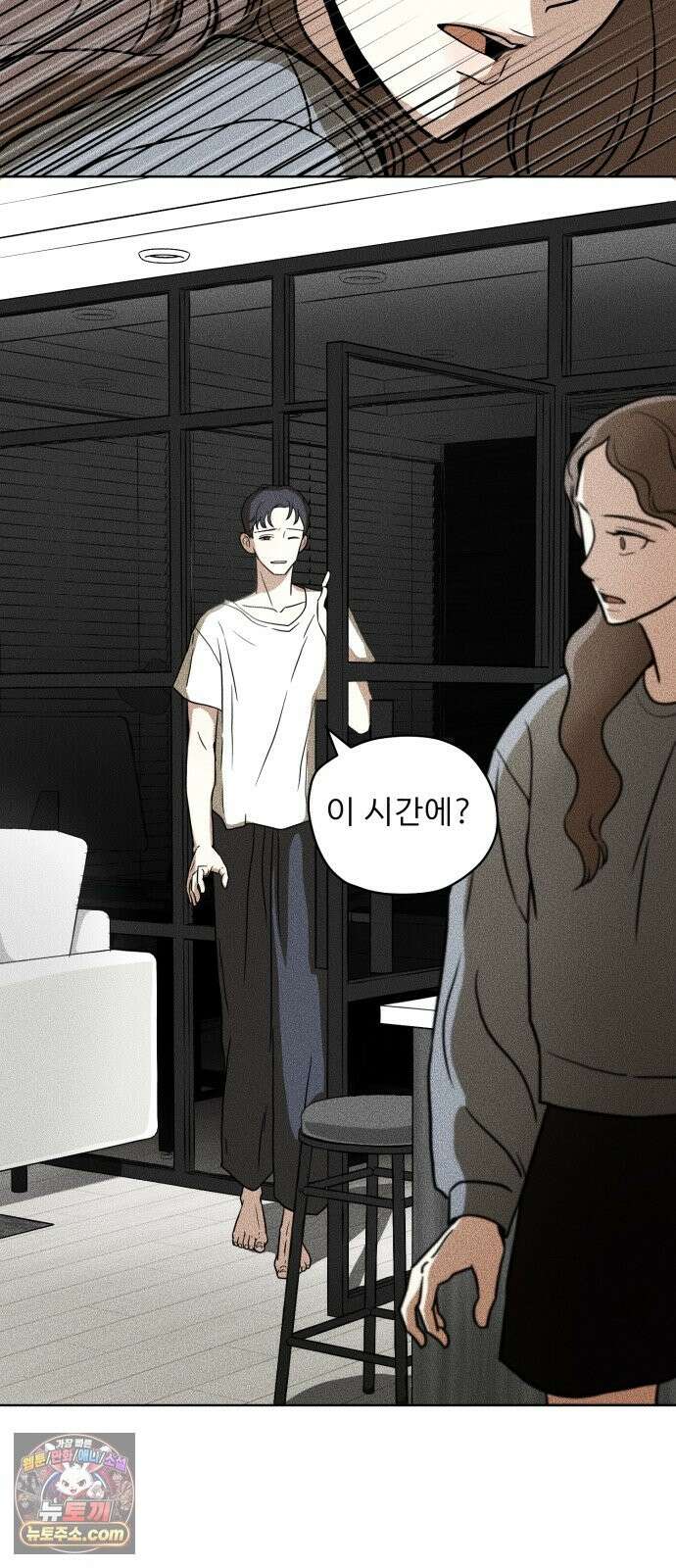 결혼파행 2화 38