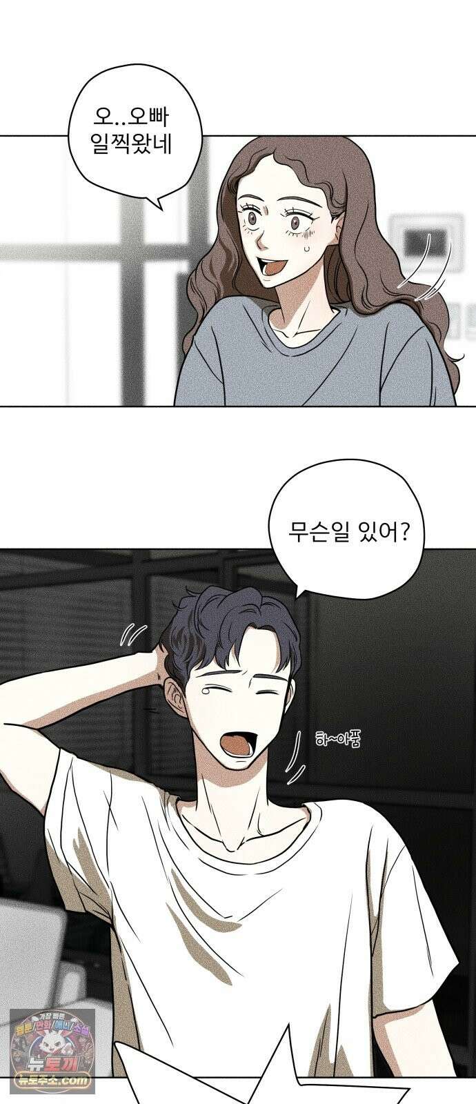 결혼파행 2화 39