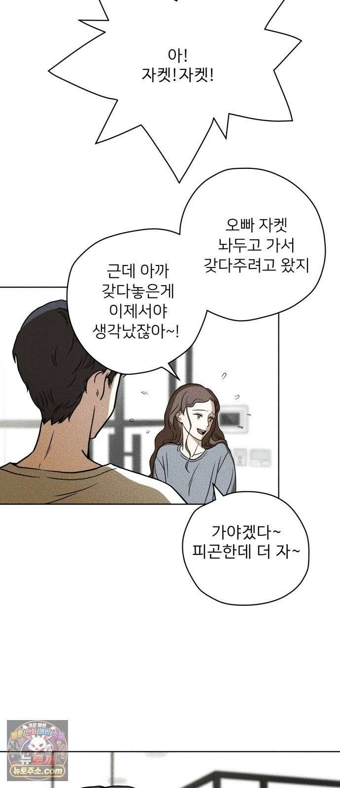 결혼파행 2화 40