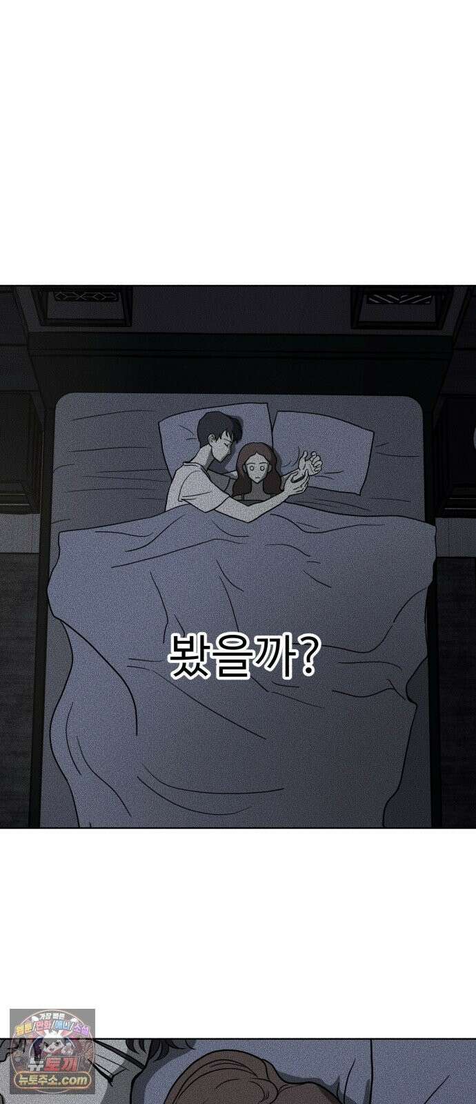 결혼파행 2화 46