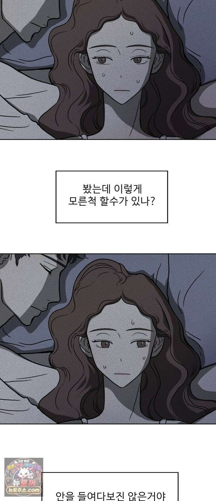 결혼파행 2화 47
