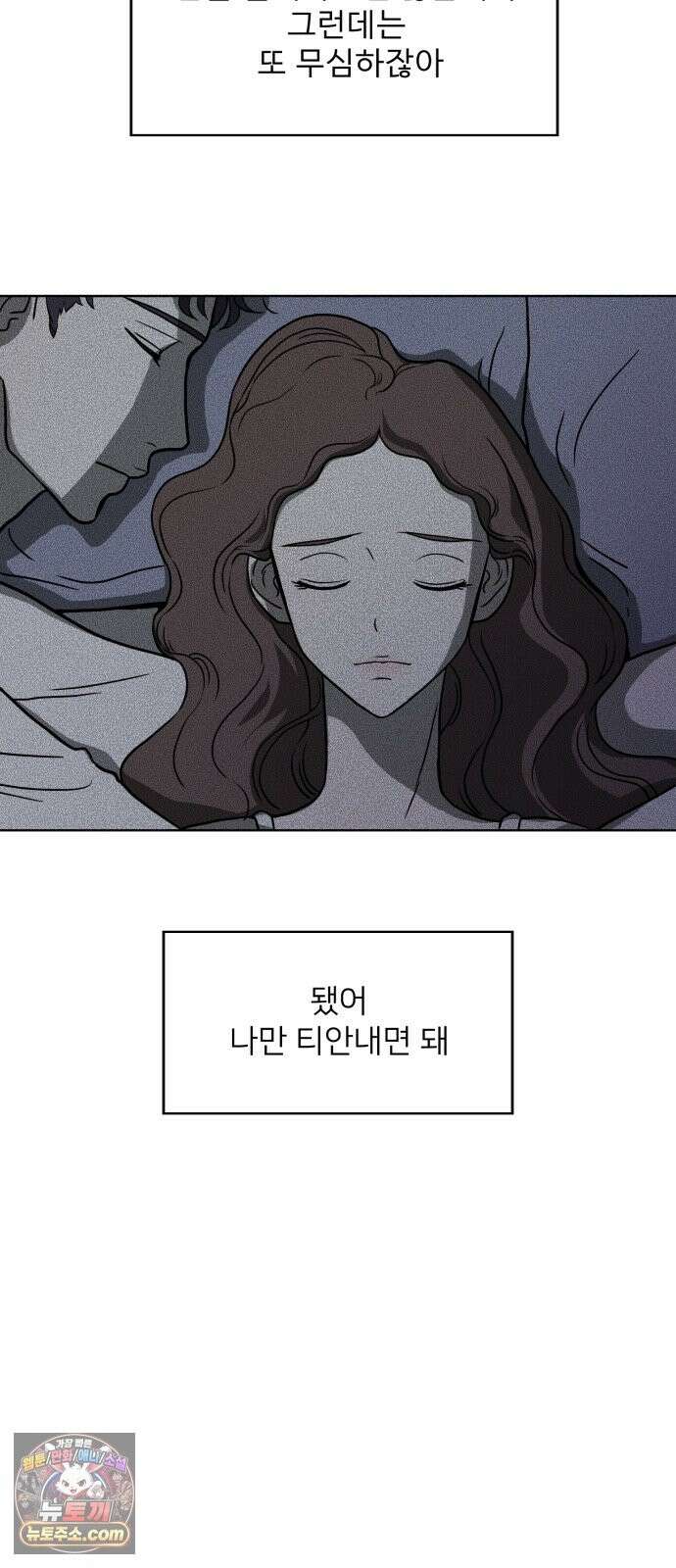 결혼파행 2화 48