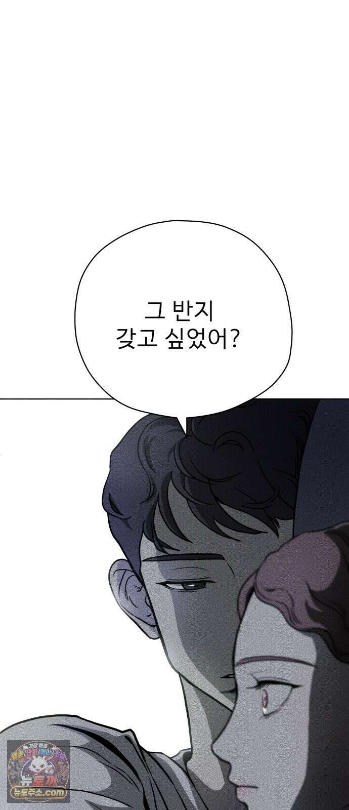 결혼파행 2화 49