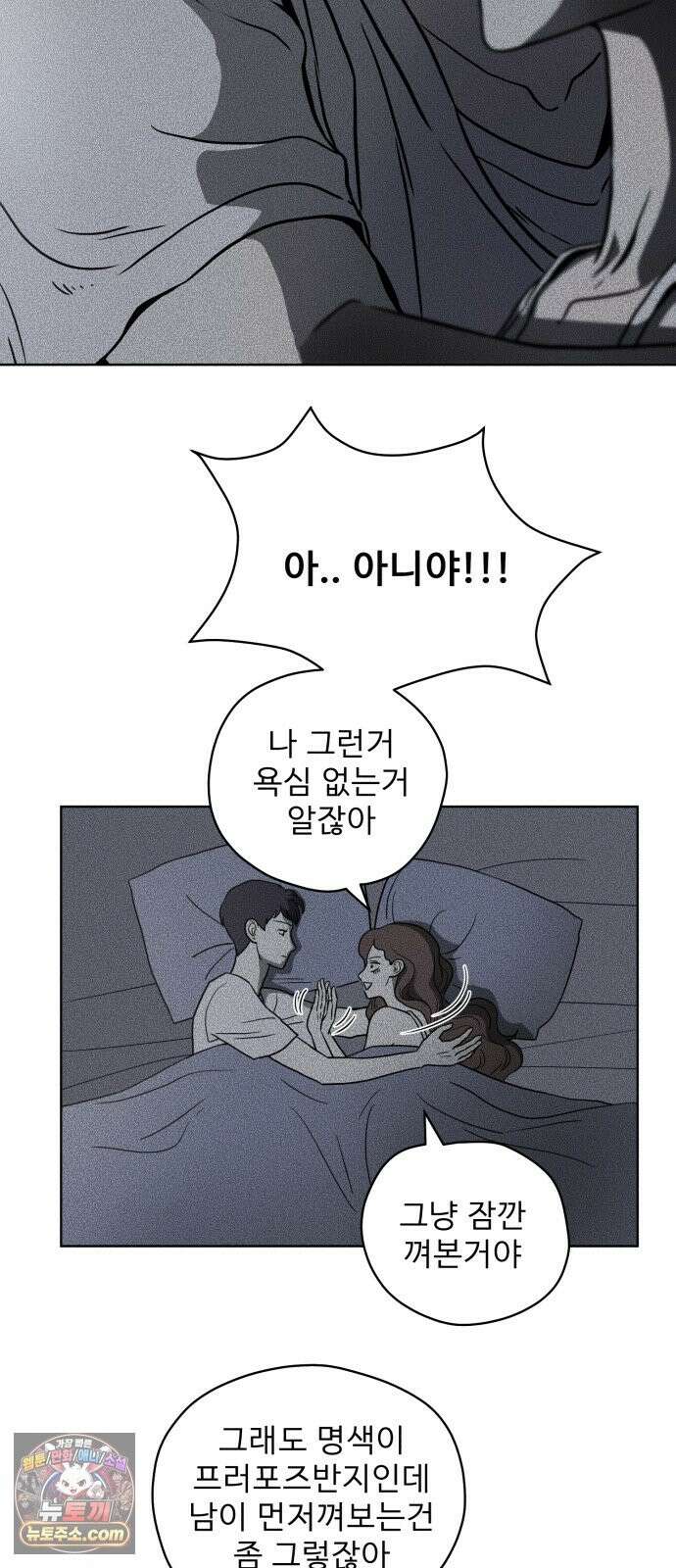 결혼파행 2화 50