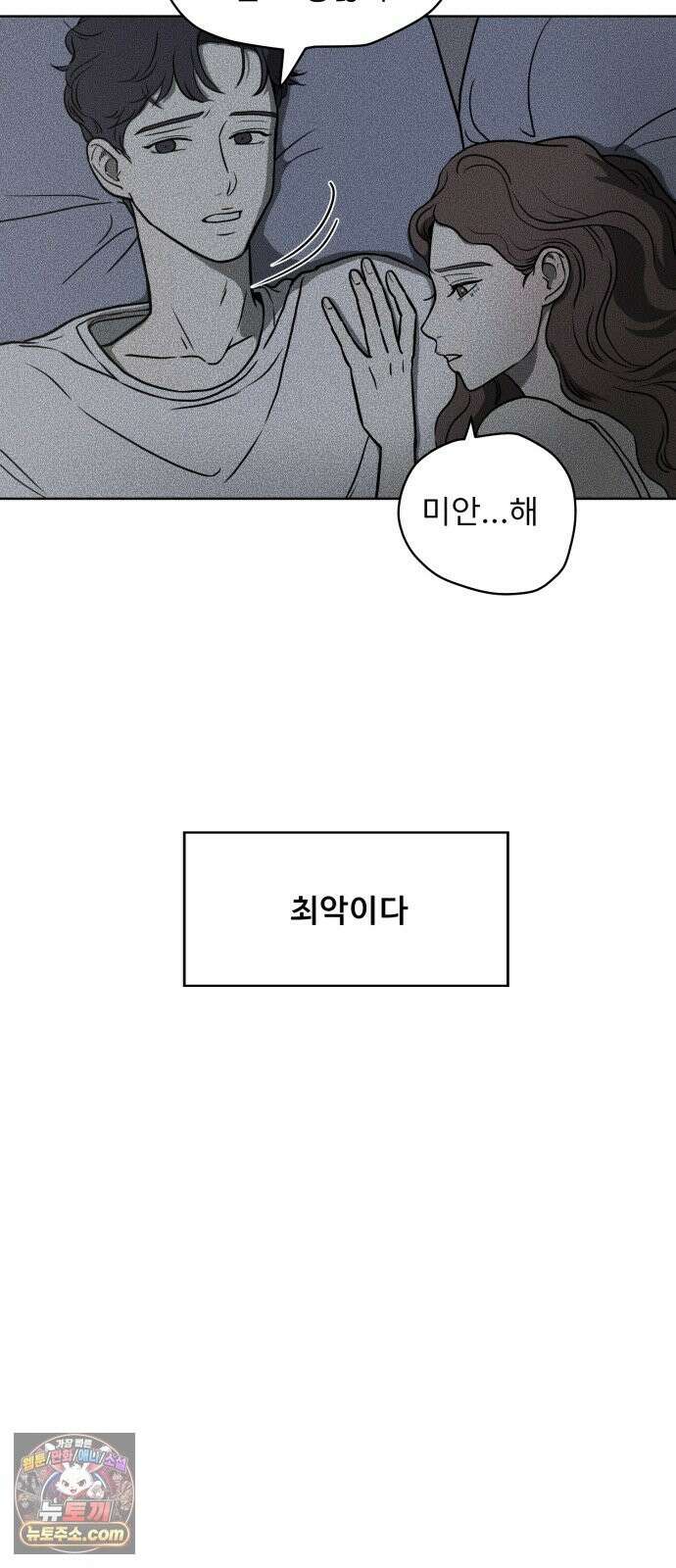 결혼파행 2화 51
