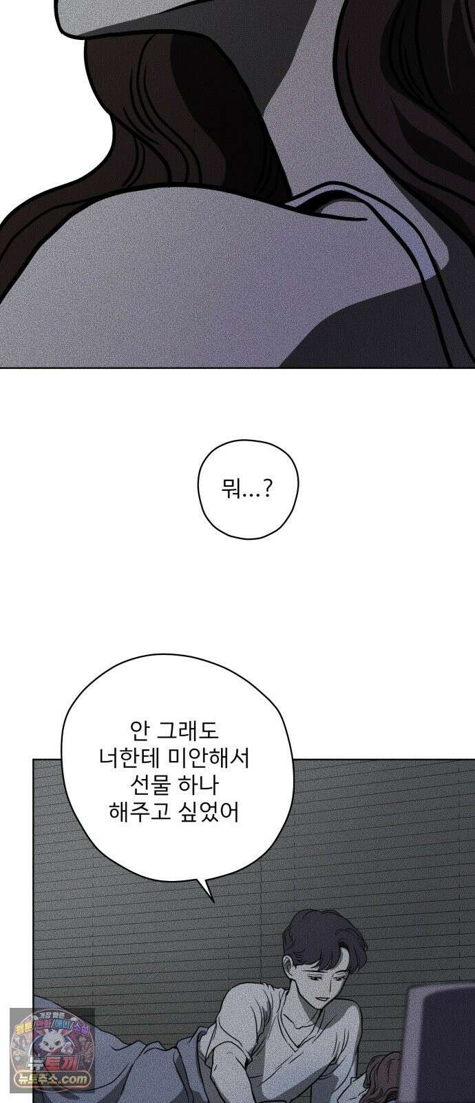 결혼파행 2화 53