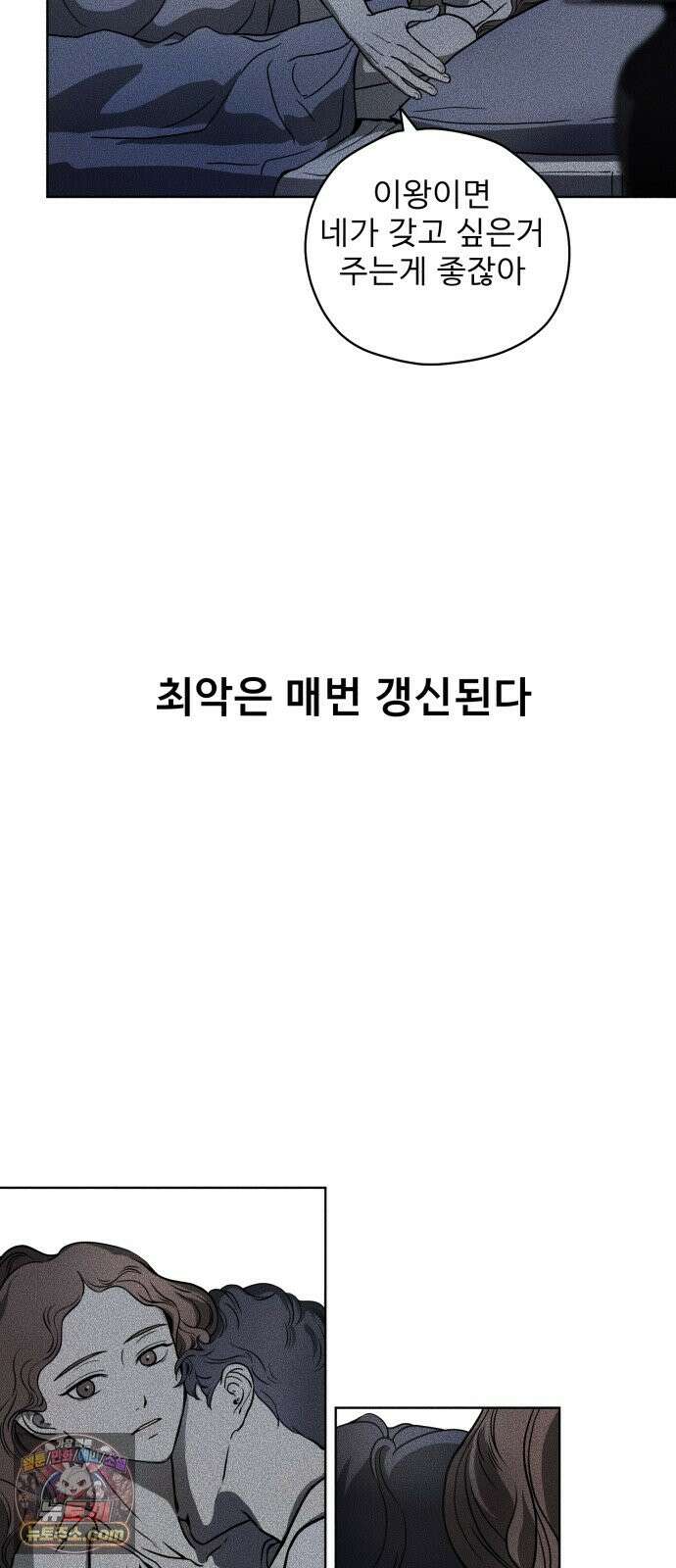 결혼파행 2화 54