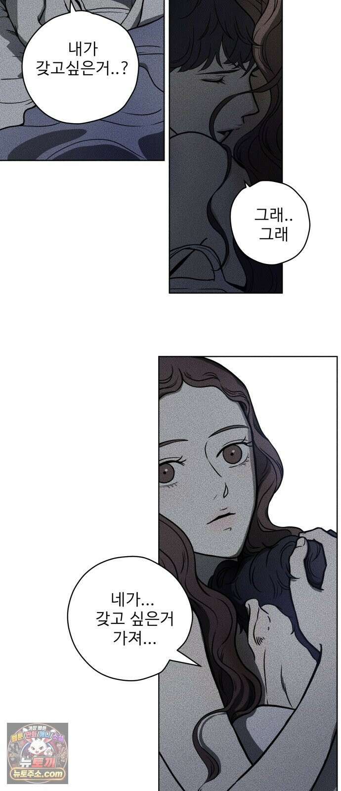 결혼파행 2화 55