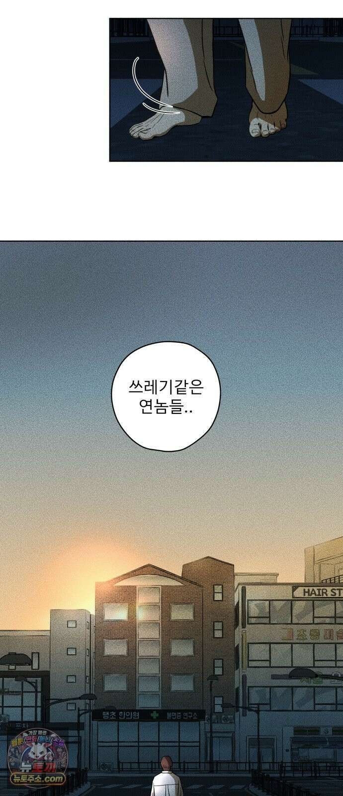 결혼파행 2화 61