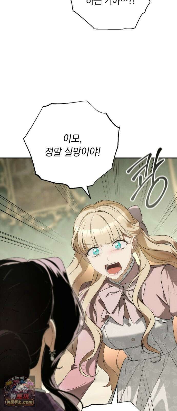 남편도둑 11화 3