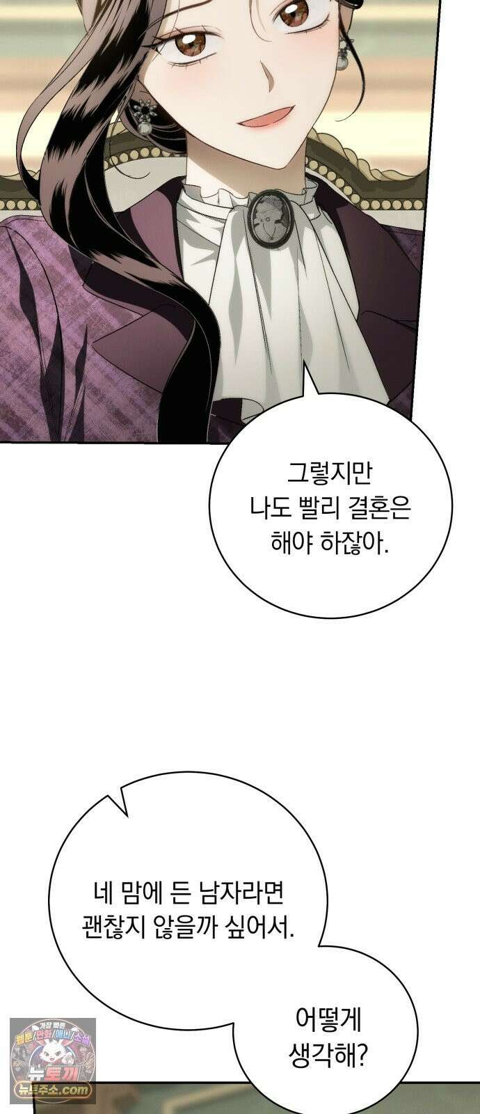 남편도둑 11화 5