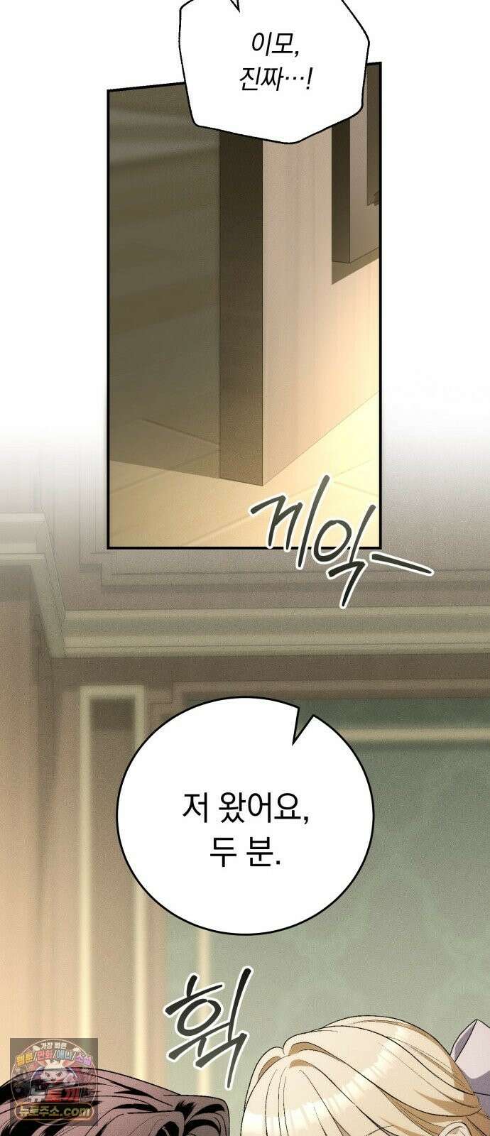 남편도둑 11화 7