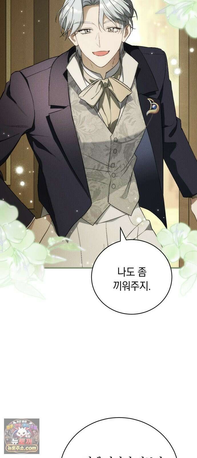 남편도둑 11화 9