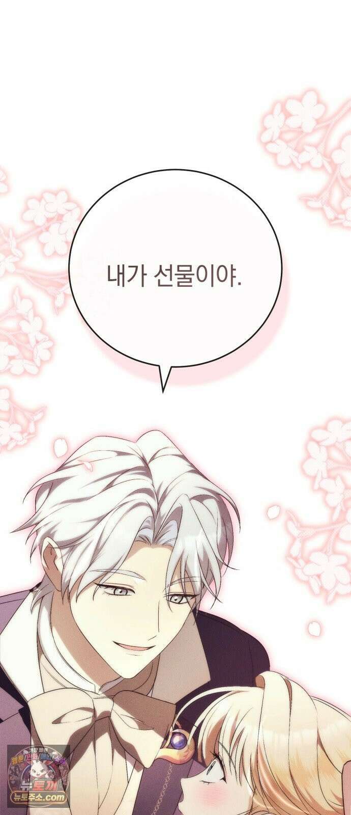 남편도둑 11화 15