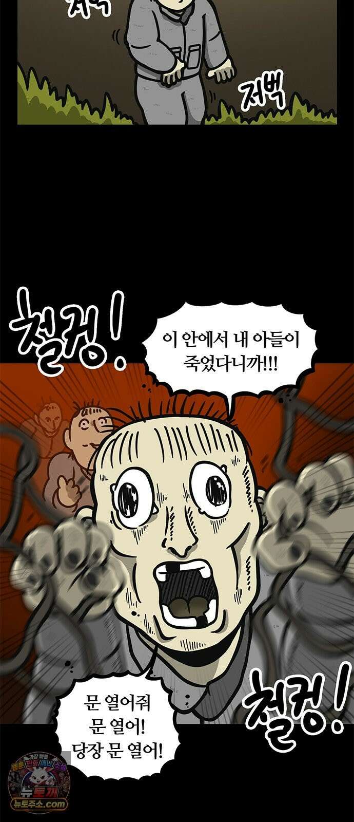 중대장은 실망했다 83화 이야기는 귓구멍을 타고 5