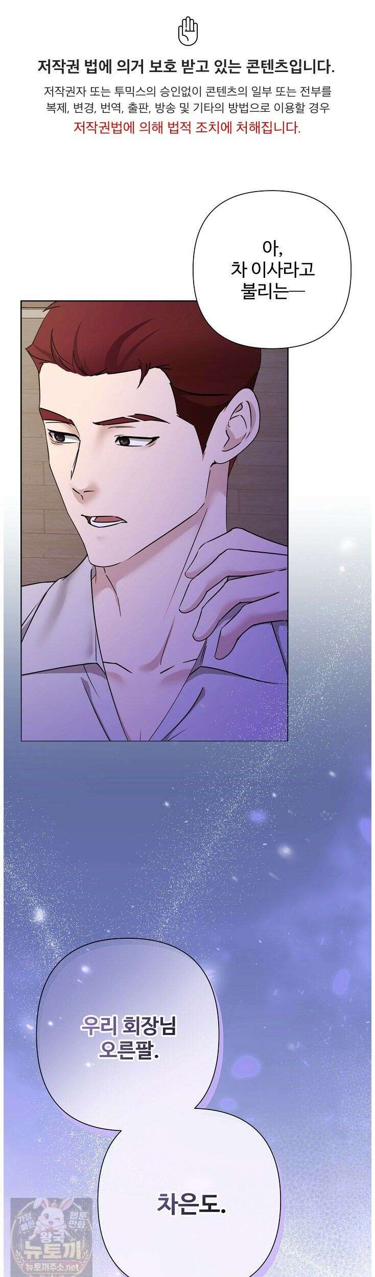 미스틱 시티 3화 1