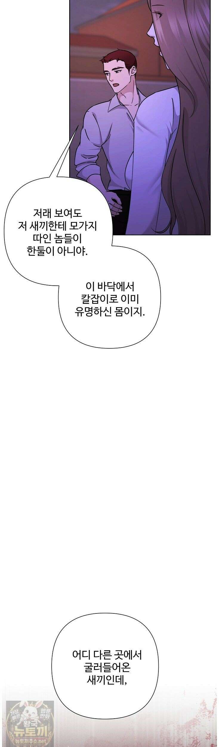 미스틱 시티 3화 4