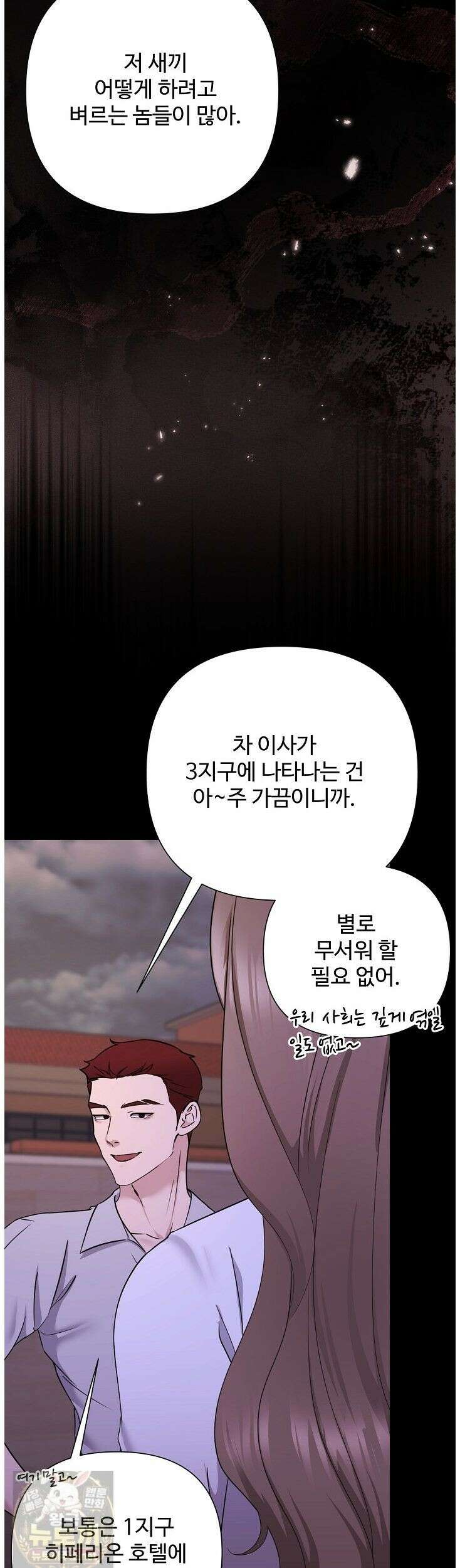 미스틱 시티 3화 6