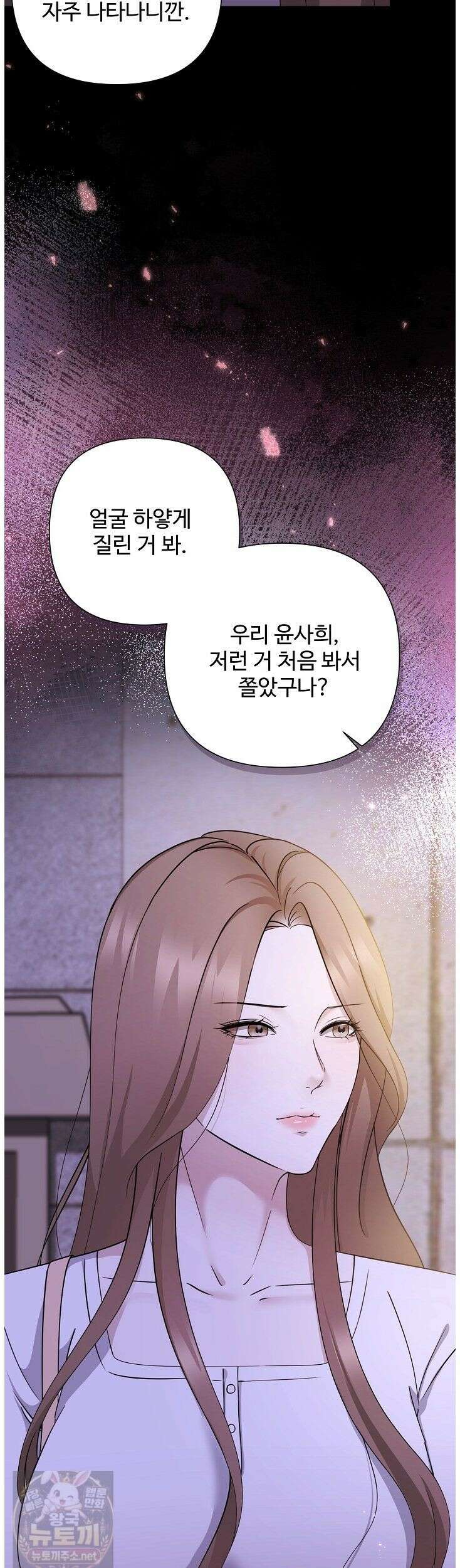 미스틱 시티 3화 7