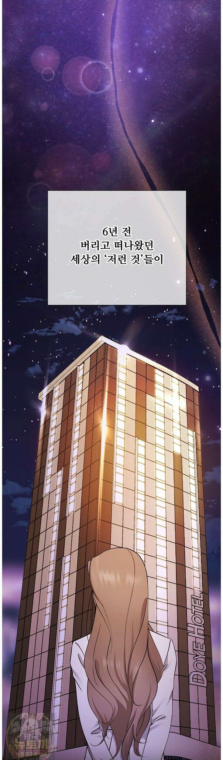 미스틱 시티 3화 9