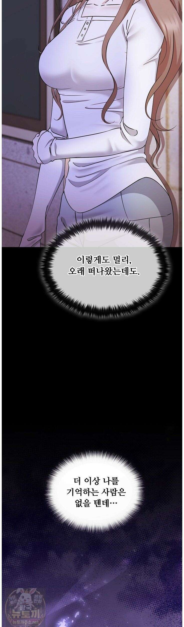 미스틱 시티 3화 11