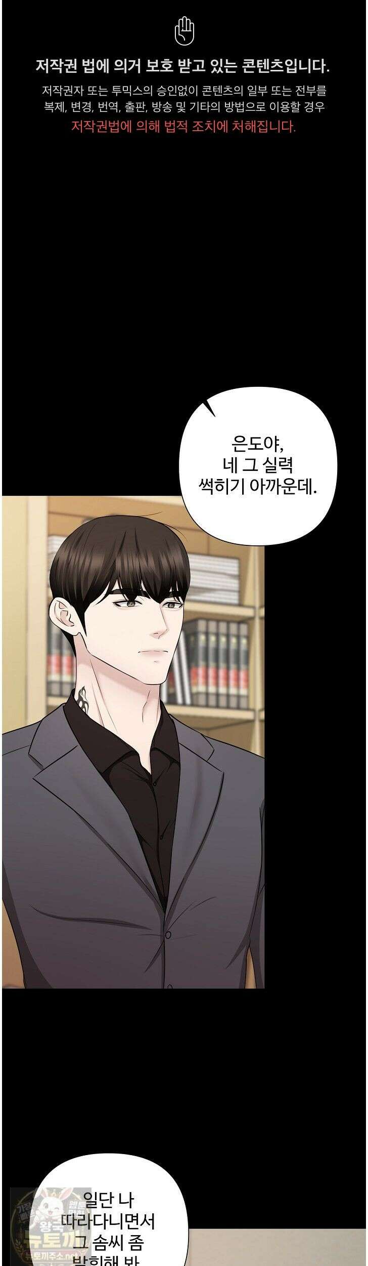 미스틱 시티 13화 1