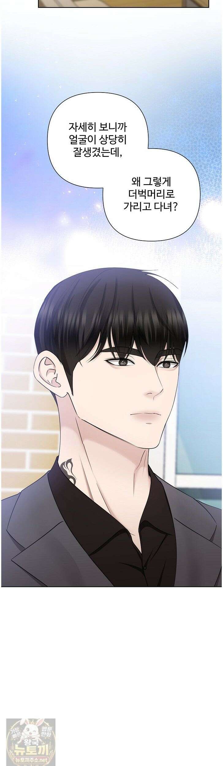 미스틱 시티 13화 6