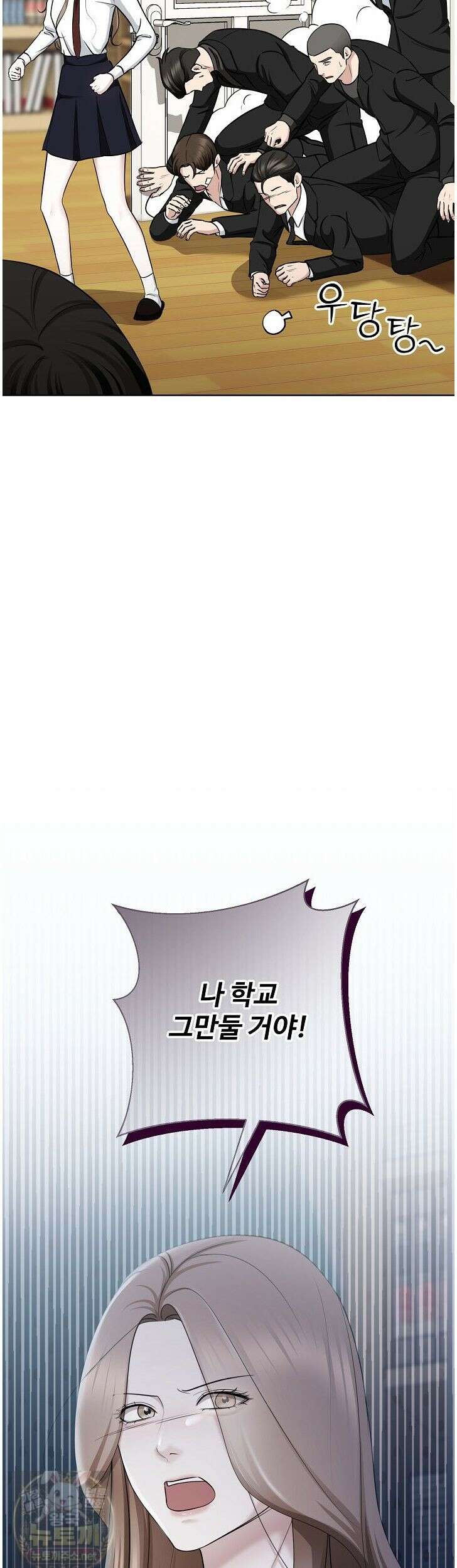 미스틱 시티 13화 8