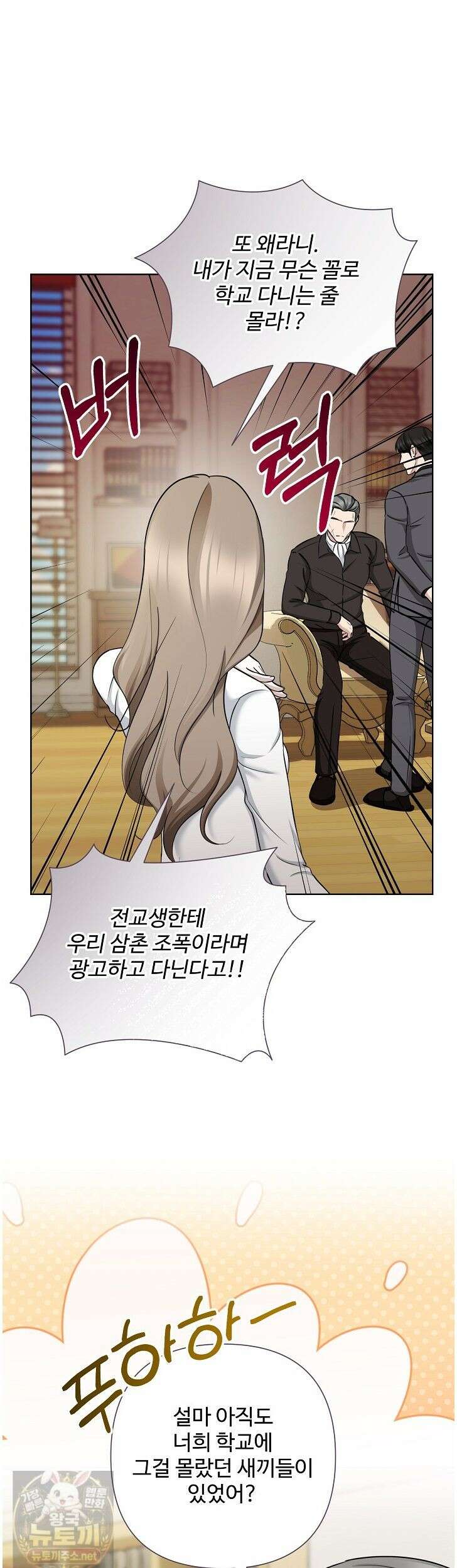 미스틱 시티 13화 10