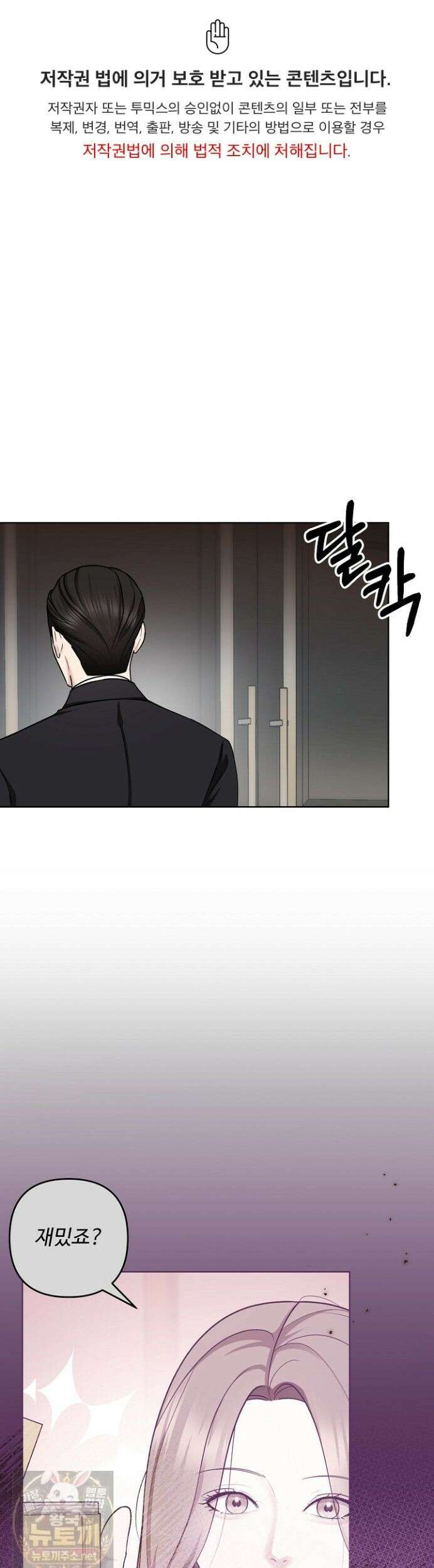 미스틱 시티 23화 1