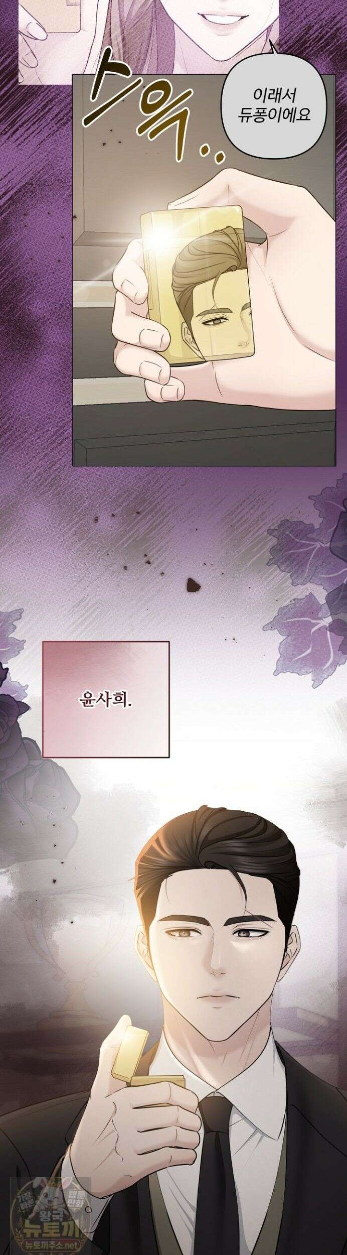 미스틱 시티 23화 2