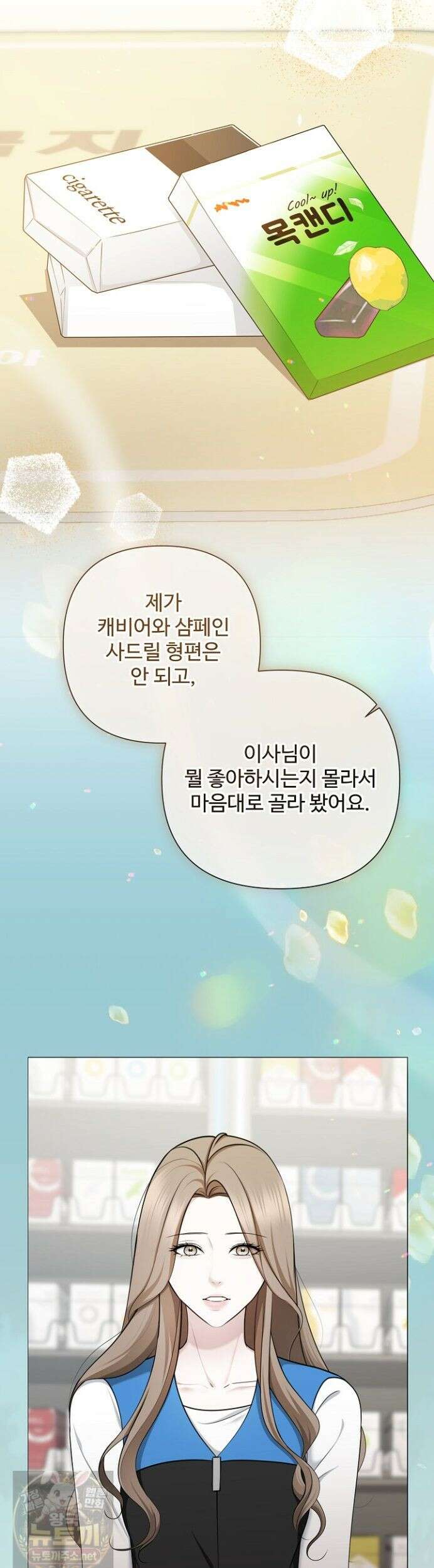 미스틱 시티 23화 4