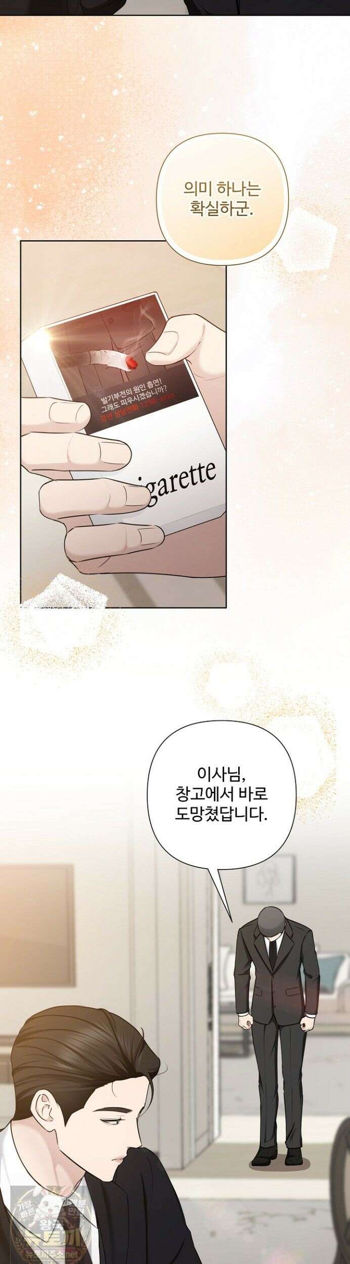 미스틱 시티 23화 6