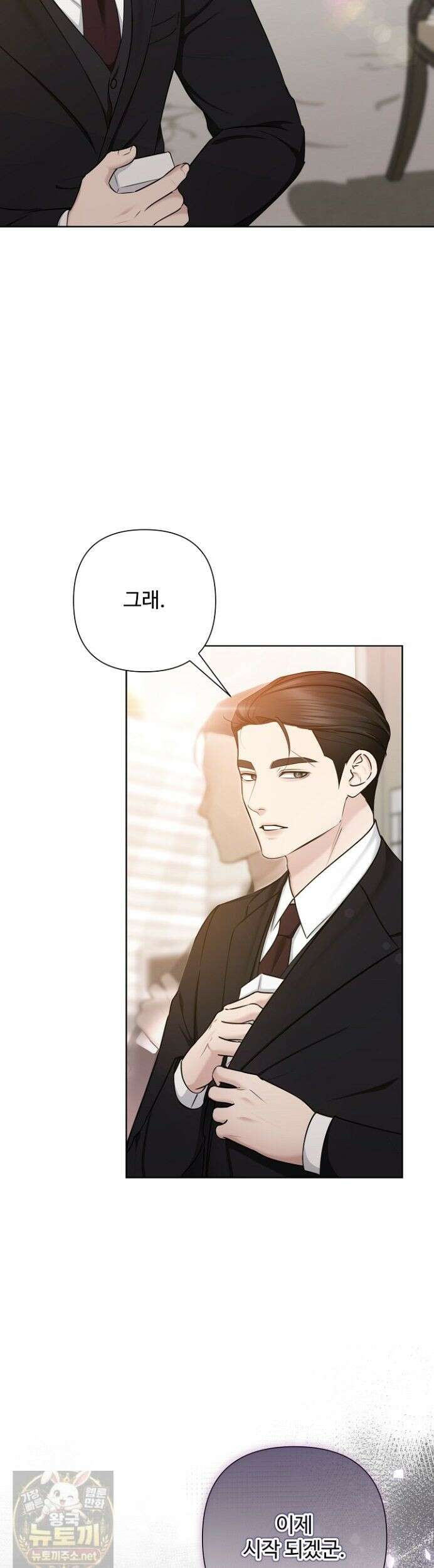 미스틱 시티 23화 7