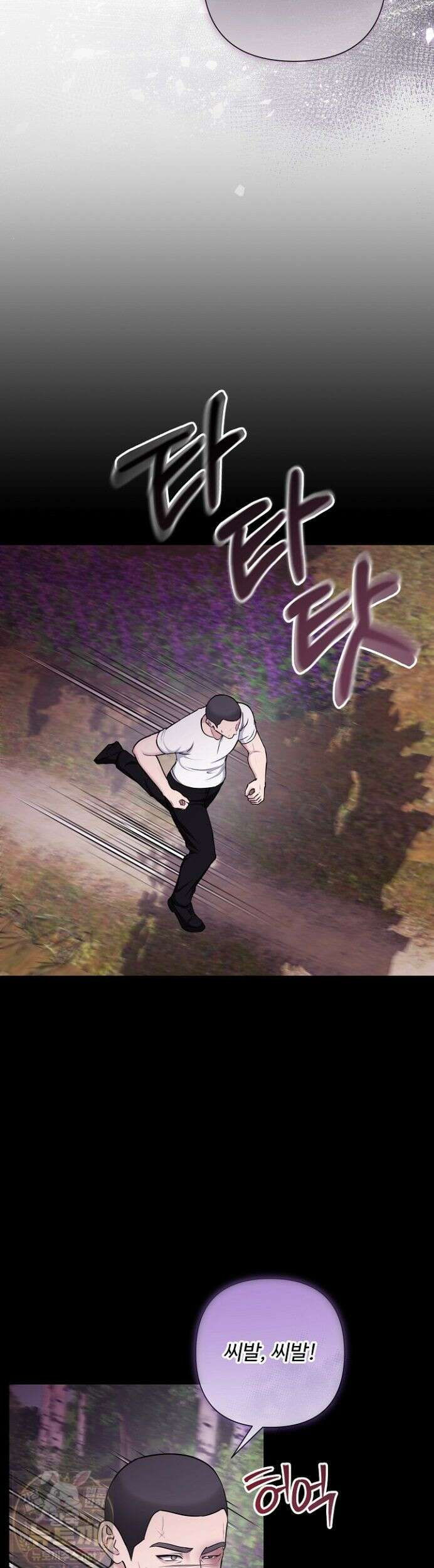 미스틱 시티 23화 8
