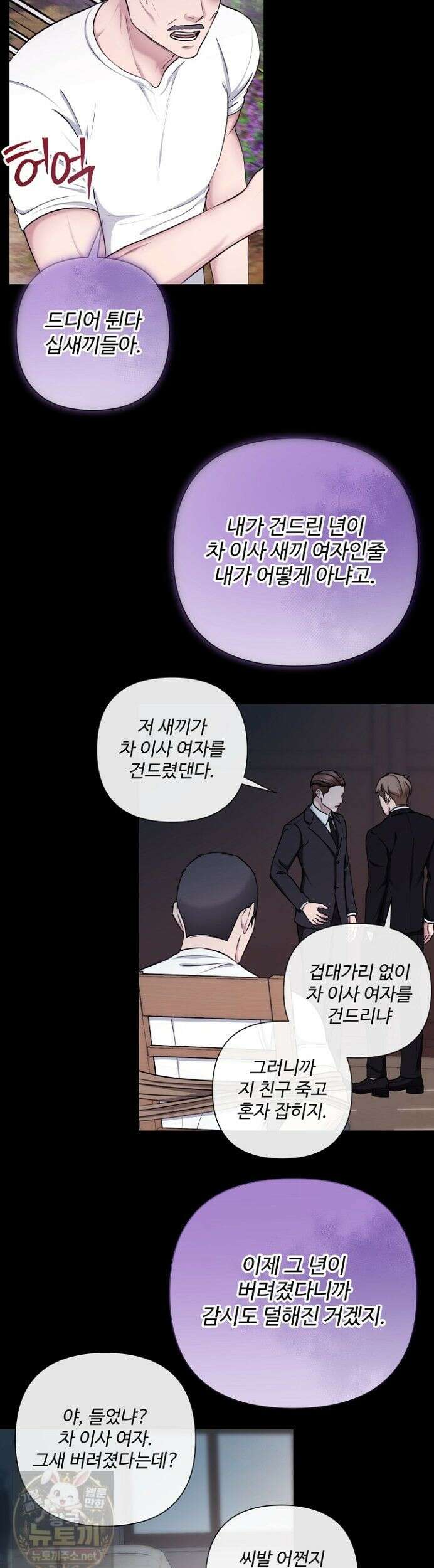 미스틱 시티 23화 9